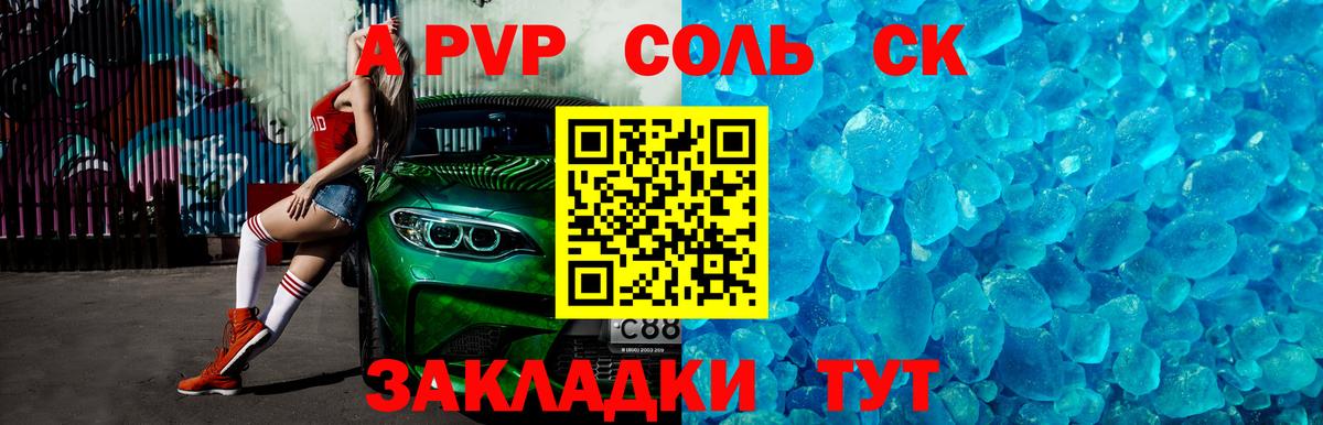 Alfa_PVP VHQ Томск