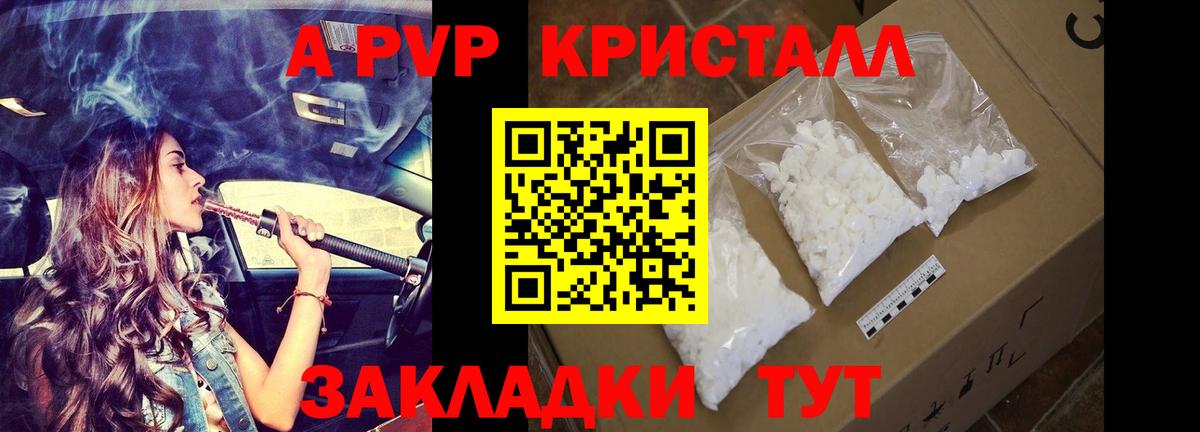 Альфа ПВП мука  A PVP  Вход с VPN  Томск  A PVP СК КРИС 