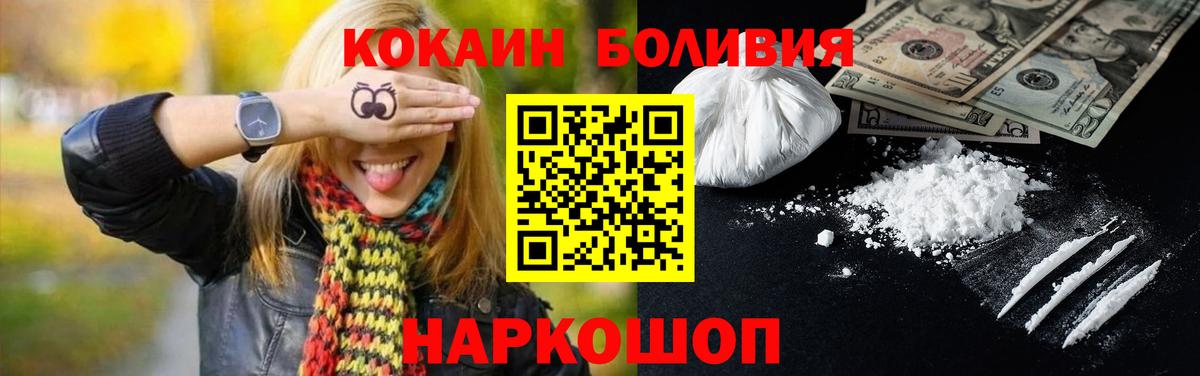 Кокаин Колумбийский  Кокаин  Томск  Вход с VPN 