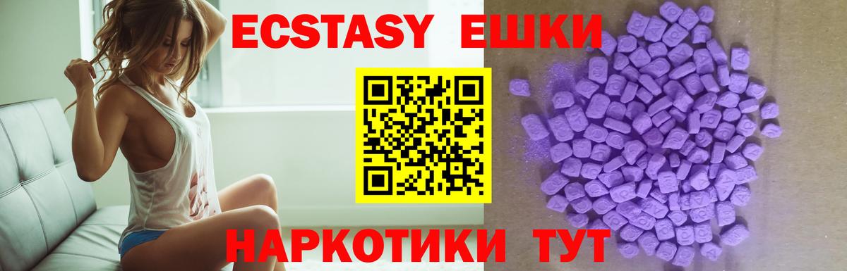 Томск  Экстази VHQ    онион  Вход с VPN 