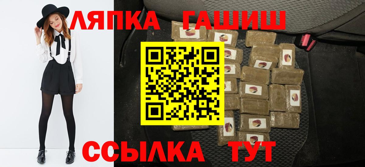 Гашиш хэш  Вход с VPN  Гашиш  Томск 