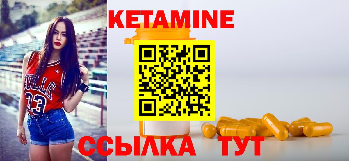 КЕТАМИН ketamine  даркнет наркотические препараты  КЕТАМИН VHQ  Томск  Вход с VPN 