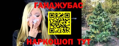 каннабис Можайск