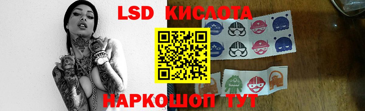 LSD-25 экстази кислота Томск