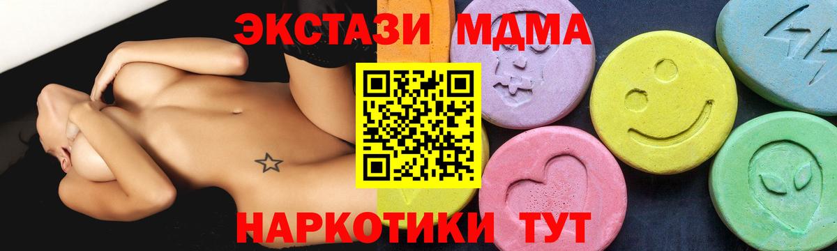 МДМА кристаллы Томск
