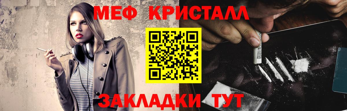 где найти   МЕФ кристаллы  Вход с VPN  Мефедрон  Меф VHQ  Томск 