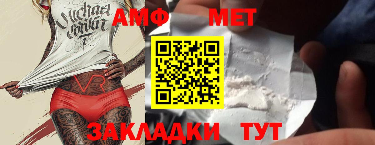 Томск  МЕТАМФЕТАМИН  Вход с VPN  Первитин кристалл 