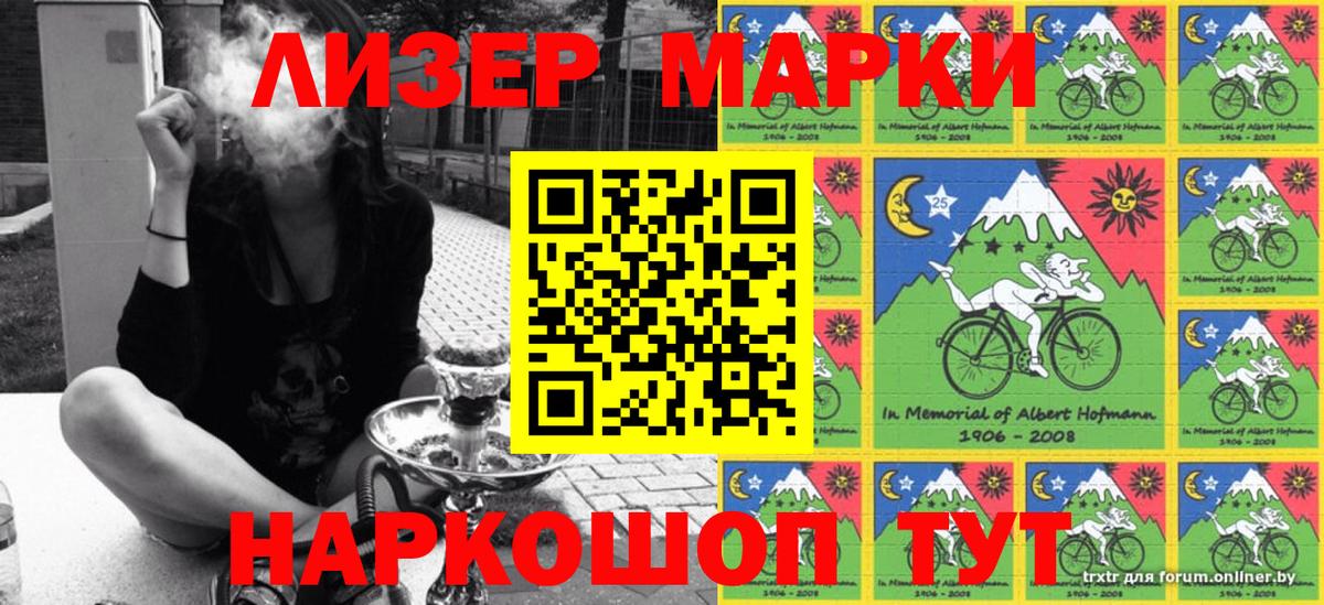Наркотические марки 1500мкг  Вход с VPN  Наркотические марки  Наркотические марки 1500мкг  Томск 