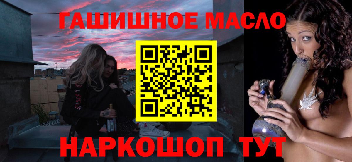 Томск  Дистиллят ТГК THC oil  Вход с VPN 