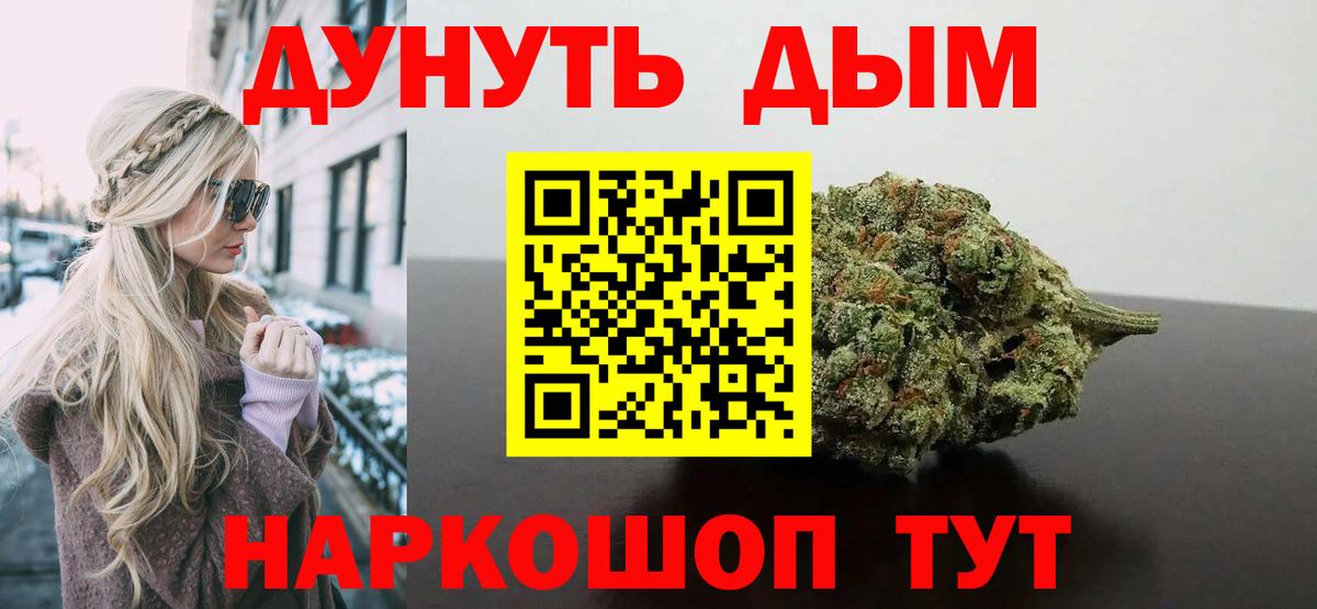 Марихуана индика Томск